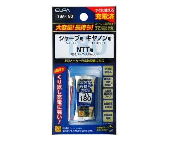 大容量長持ち充電池 2.4V 800mAh