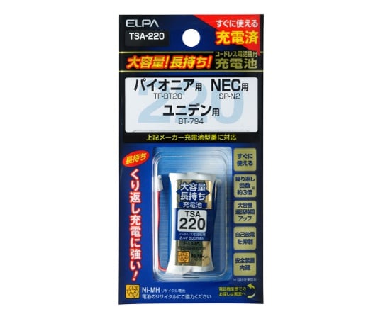 大容量長持ち充電池 2.4V 800mAh