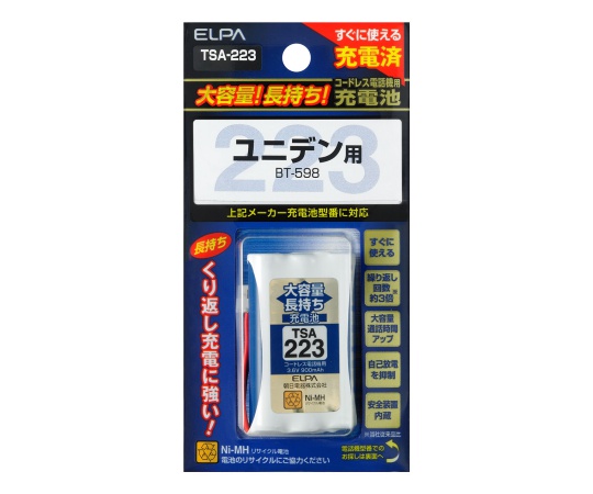 大容量長持ち充電池 3.6V 900mAh