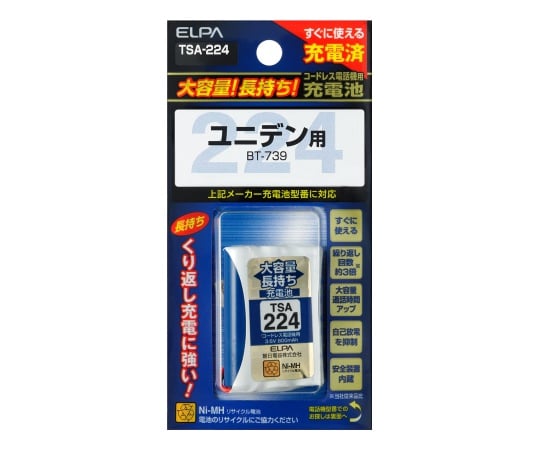 大容量長持ち充電池 3.6V 800mAh
