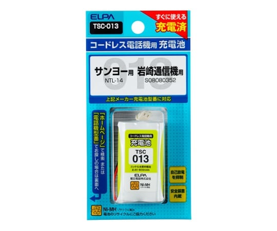 電話機用充電池 2.4V 600mAh