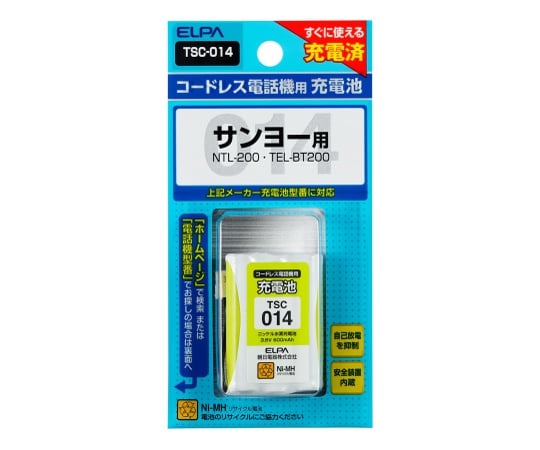 電話機用充電池 3.6V 600mAh