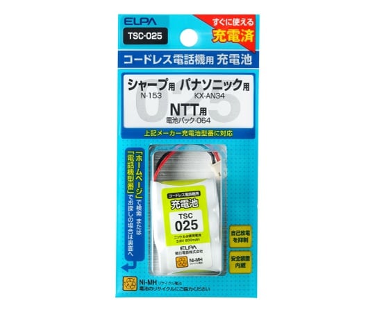 電話機用充電池 3.6V 600mAh