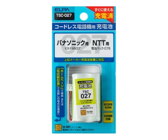 電話機用充電池 2.4V 600mAh