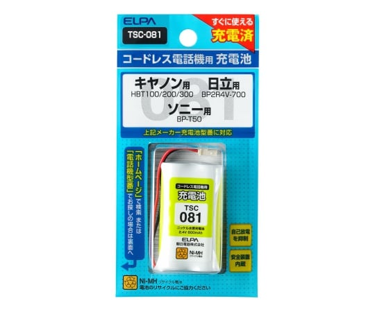 電話機用充電池 2.4V 600mAh