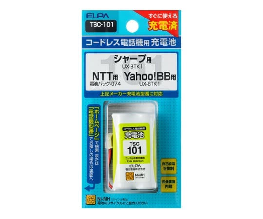 電話機用充電池 2.4V 600mAh