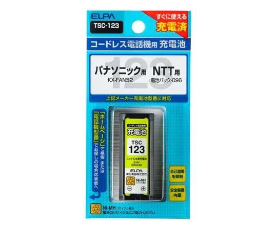 電話機用充電池 2.4V 600mAh