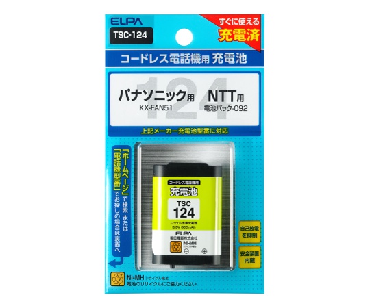 電話機用充電池 3.6V 600mAh