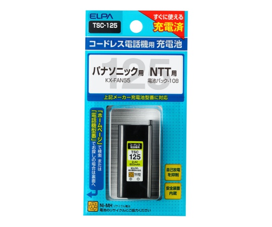 電話機用充電池 2.4V 600mAh