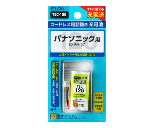 電話機用充電池 2.4V 600mAh
