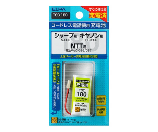 電話機用充電池 2.4V 600mAh