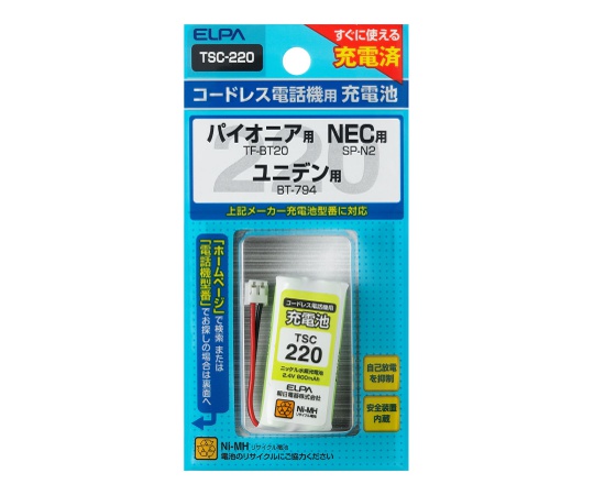電話機用充電池 2.4V 600mAh