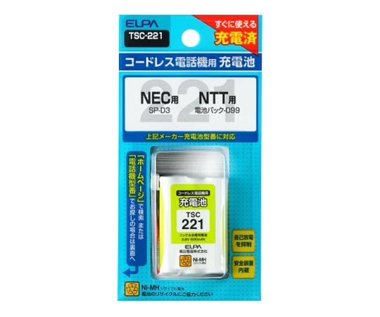 電話機用充電池 3.6V 600mAh