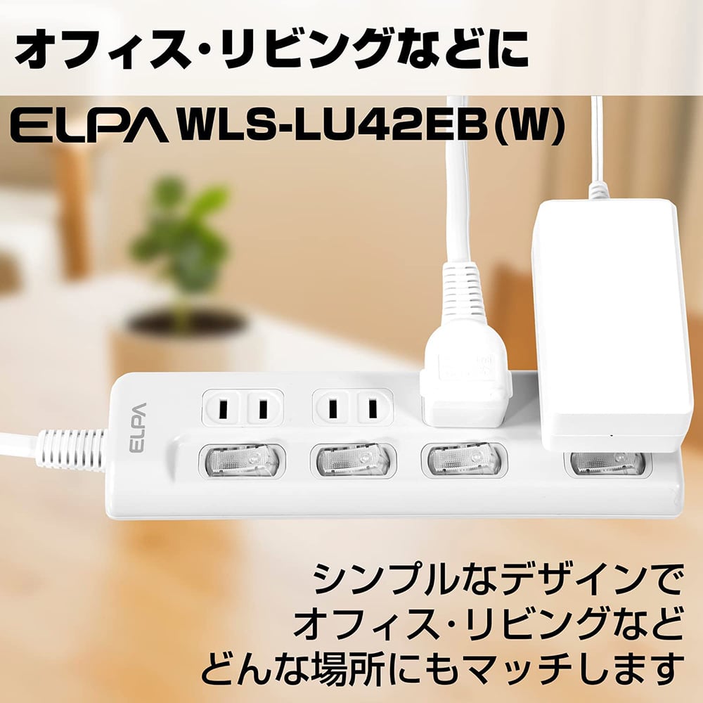 62-8562-49 LEDランプ スイッチ付タップ4P2m上 WLS-LU42EB(W) 【AXEL