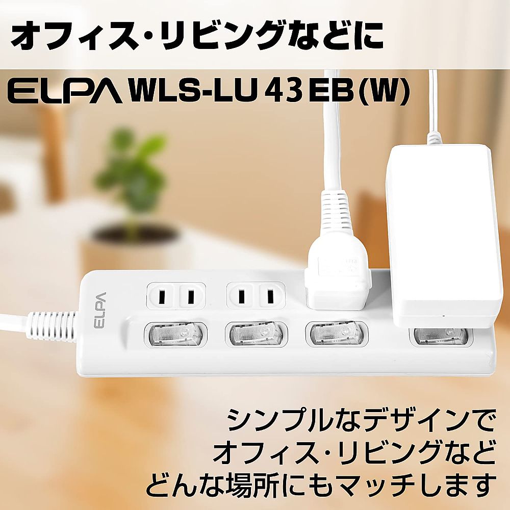 62-8562-50 LEDランプ スイッチ付タップ4P3m上 WLS-LU43EB(W) 【AXEL】 アズワン