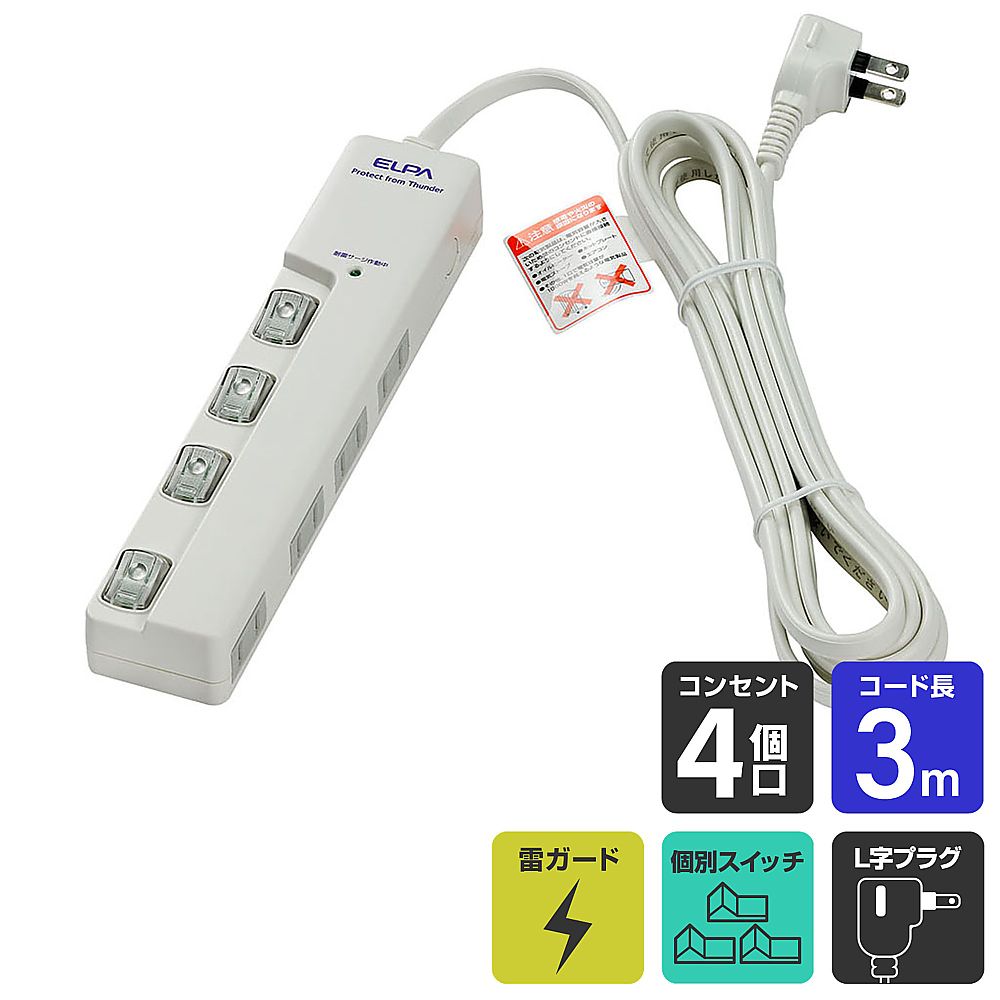 LEDランプスイッチ付タップ ヨコ 3m 4個口　WLS-LY430MB(W)