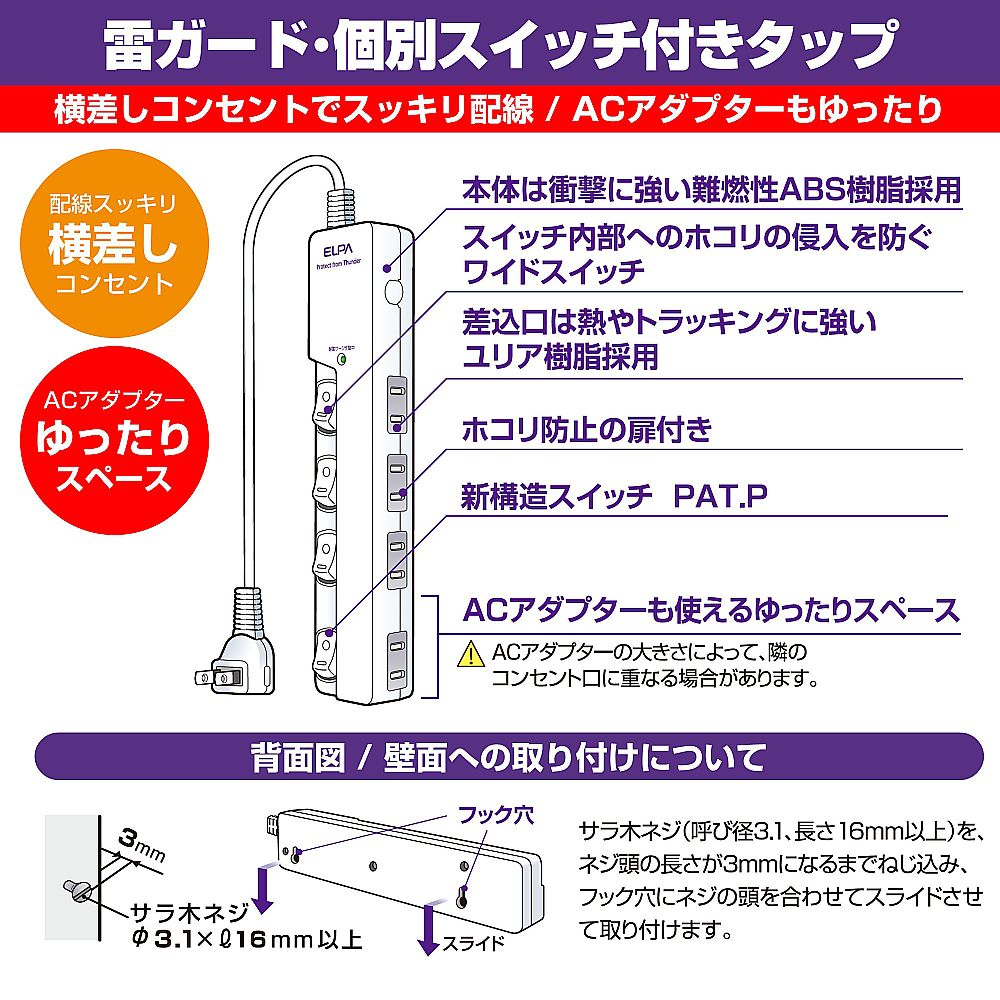 LEDランプスイッチ付タップ ヨコ 3m 4個口　WLS-LY430MB(W)