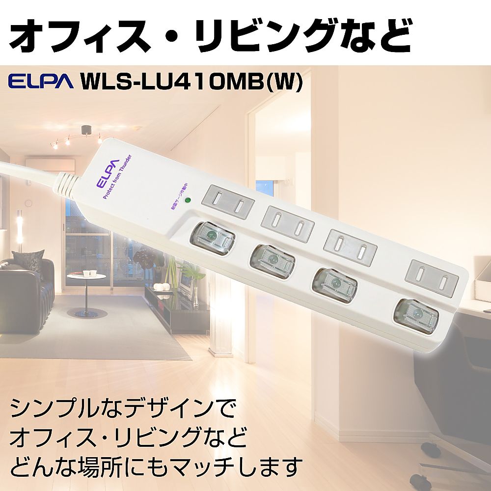 ELPA(エルパ) 耐雷サージ LEDランプ スイッチ付タップ(横差し) 1m 6