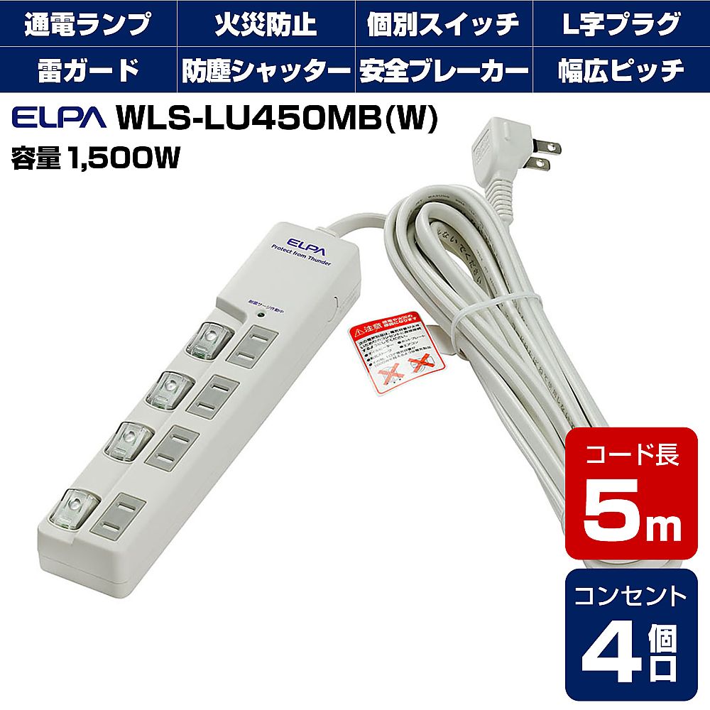 62-8562-68 LEDランプスイッチ付タップ ウエ 1m 4個口 WLS-LU410MB(W