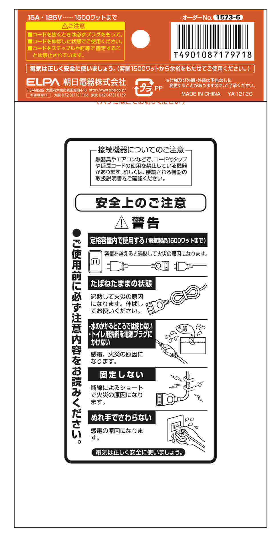 62-8563-54 EDLP延長コード3m LPE-103N(W) 【AXEL】 アズワン