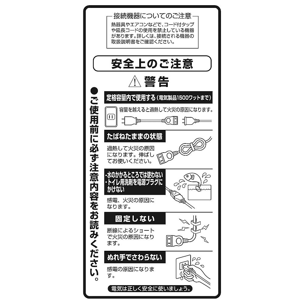 ELPA EDLP延長コード5M LPE-105N(W) - OA、電源タップ