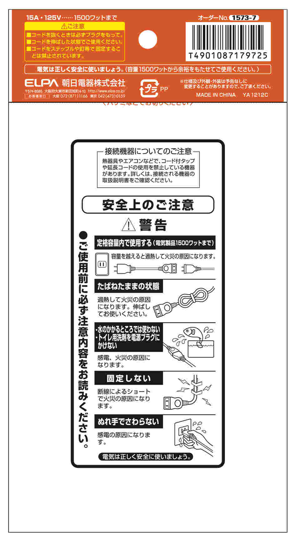 62-8563-55 EDLP延長コード5m LPE-105N(W) 【AXEL】 アズワン