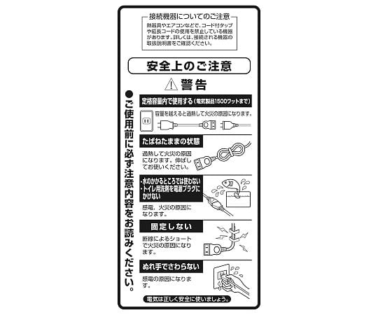 62-8563-56 EDLP延長コード10m LPE-110N(W)