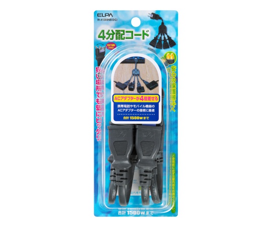 4分配コード 15A　W-X1200NB(DG)