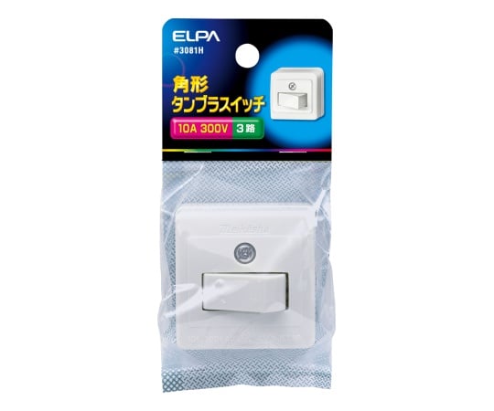 タンブラスイッチ3路