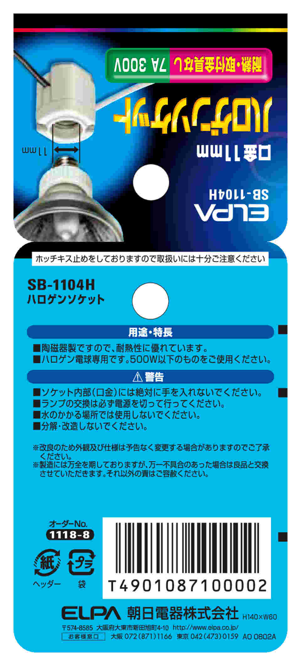 倉庫 ＫＴＣ 板ラチェット差替えドライバ ビットホルダー 1個 品番：EHDB06 discoversvg.com