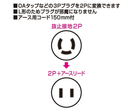 62-8564-62 L型抜止アダプター A-15H