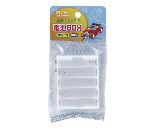 電池BOX 3×10