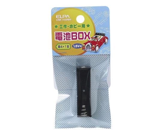 電池BOX 4×1