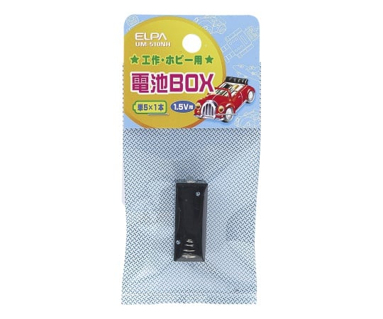 電池BOX 5×1