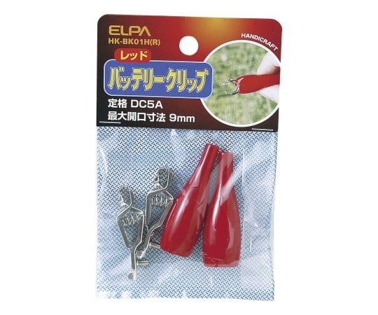 バッテリークリップ赤 (DC5A)