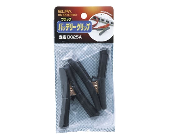 バッテリークリップ黒 (DC25A)