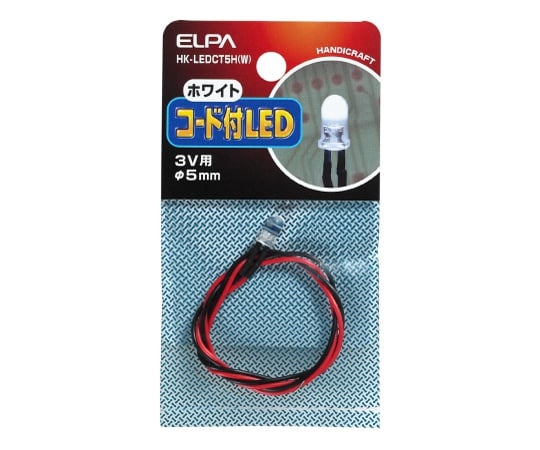 コード付LEDΦ5mm白