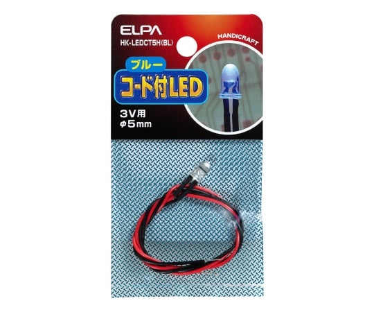 コード付LEDΦ5mm青