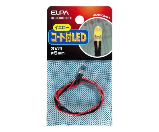 コード付LEDΦ5mm黄