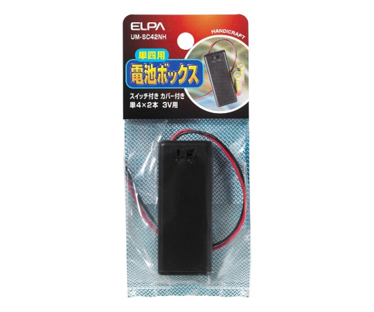 SW付カバー付電池ボックス4X2