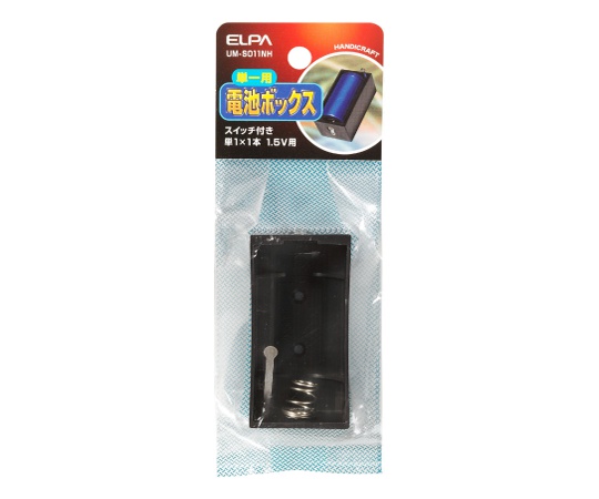 電池BOX 1X1SW