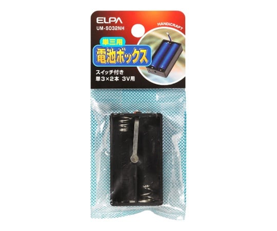 電池BOX 3X2SW