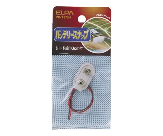 バッテリースナップ