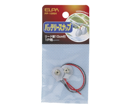 バッテリースナップ
