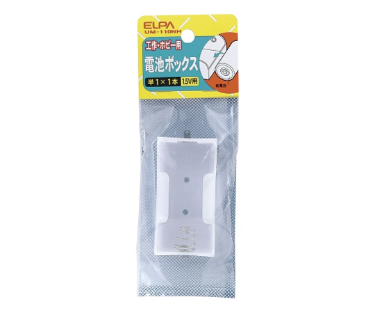 電池BOX 1X1