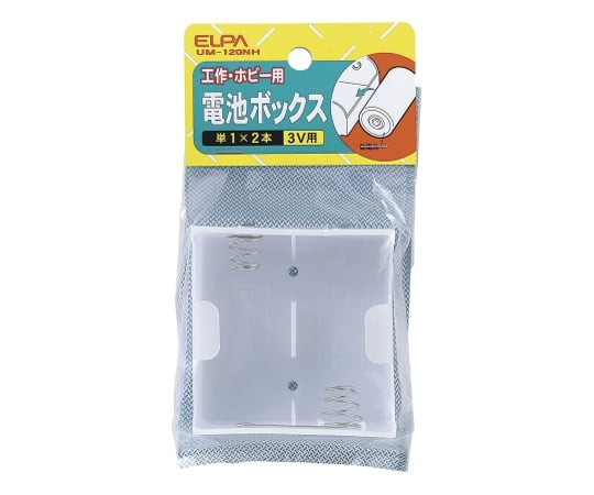 ELPA62-8567-98ＵＭ－１２０ＮＨ電池ＢＯＸ１Ｘ２【1個】(as1-62-8567-98)