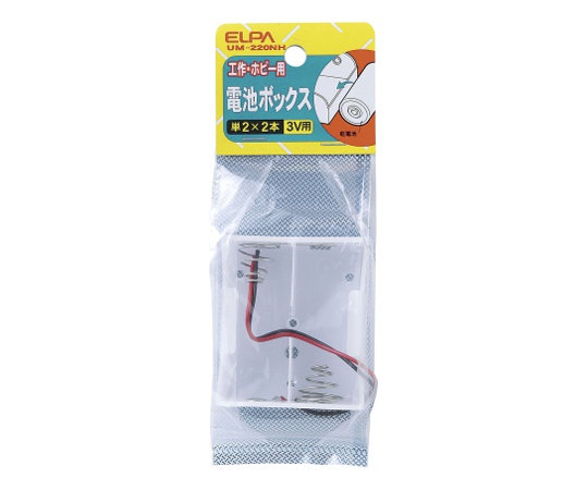 電池BOX 2X2