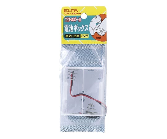 ELPA62-8568-02UM-220NH電池BOX2X2【1個】(as1-62-8568-02)