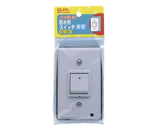 片切防水形スイッチ