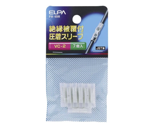 絶縁スリーブ 2.0